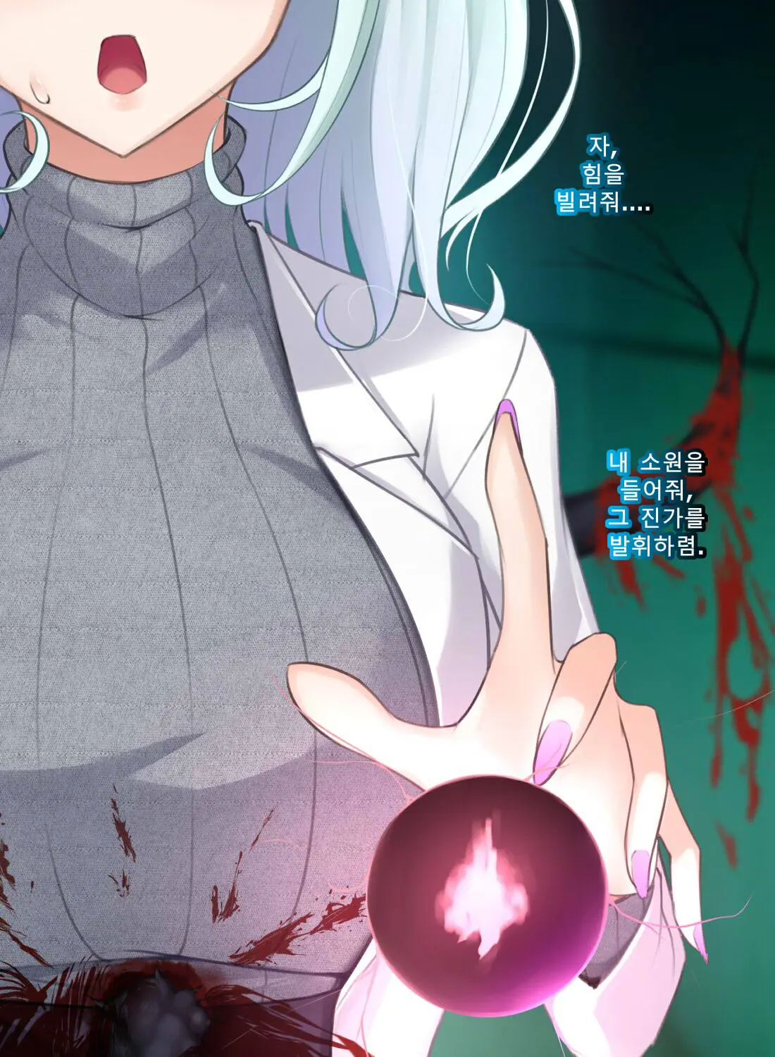 Taimashi Kisaragi Kuon Chapter 2: Shinshoku Suru Kuroki Zetsubou
